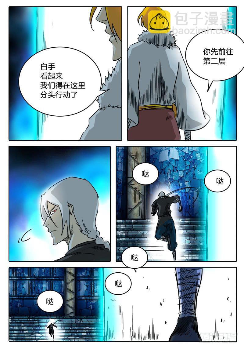 第31话 第一层的&hellip;&hellip;-第25话