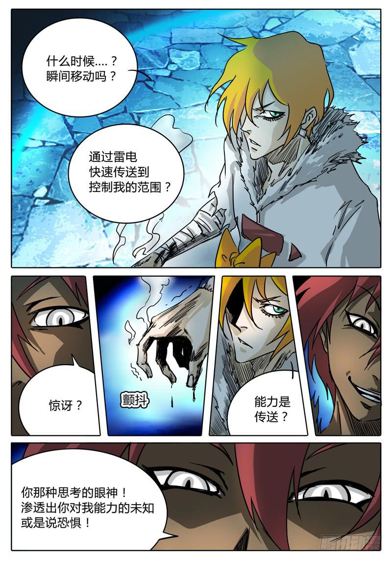 第31话 第一层的&hellip;&hellip;-第25话