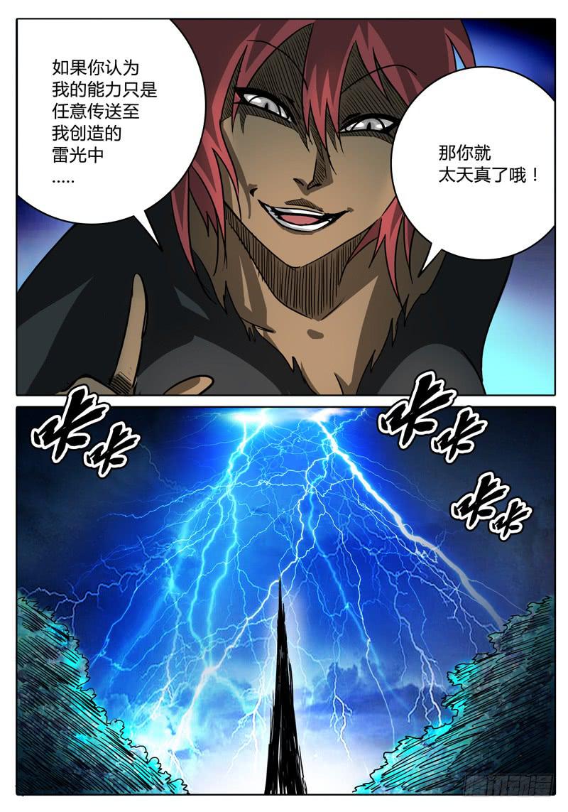 第31话 第一层的&hellip;&hellip;-第25话