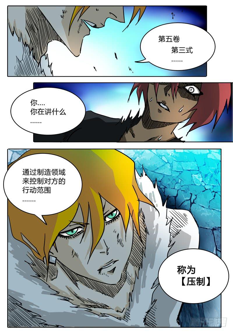 第33话 不走运的艾达！！-第27话
