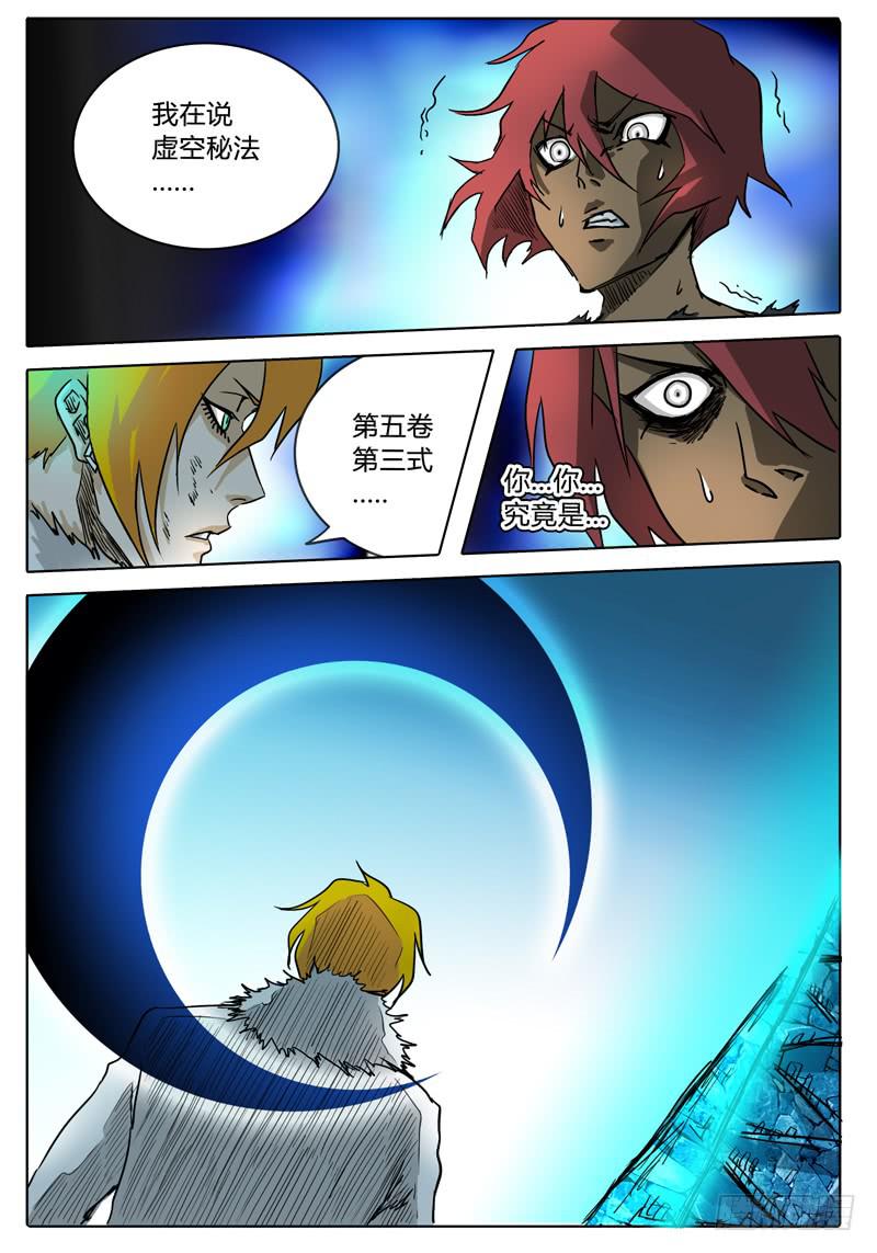 第33话 不走运的艾达！！-第27话