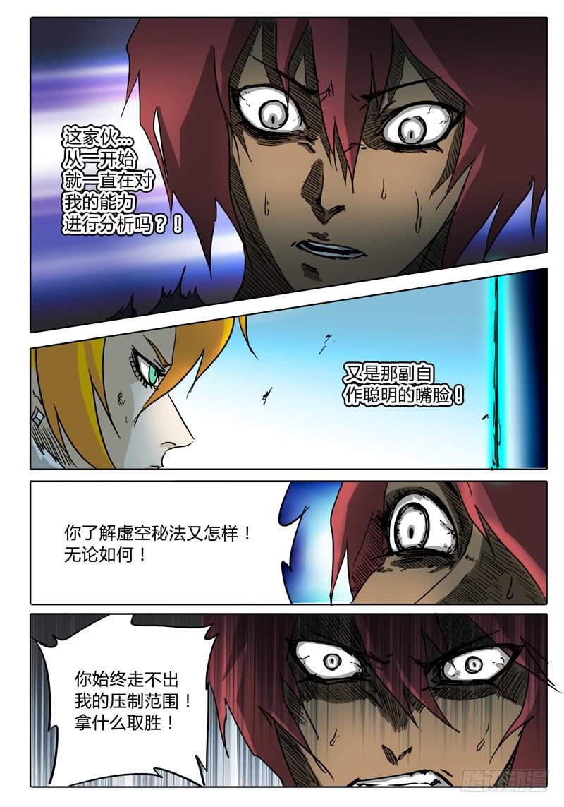 第33话 不走运的艾达！！-第27话