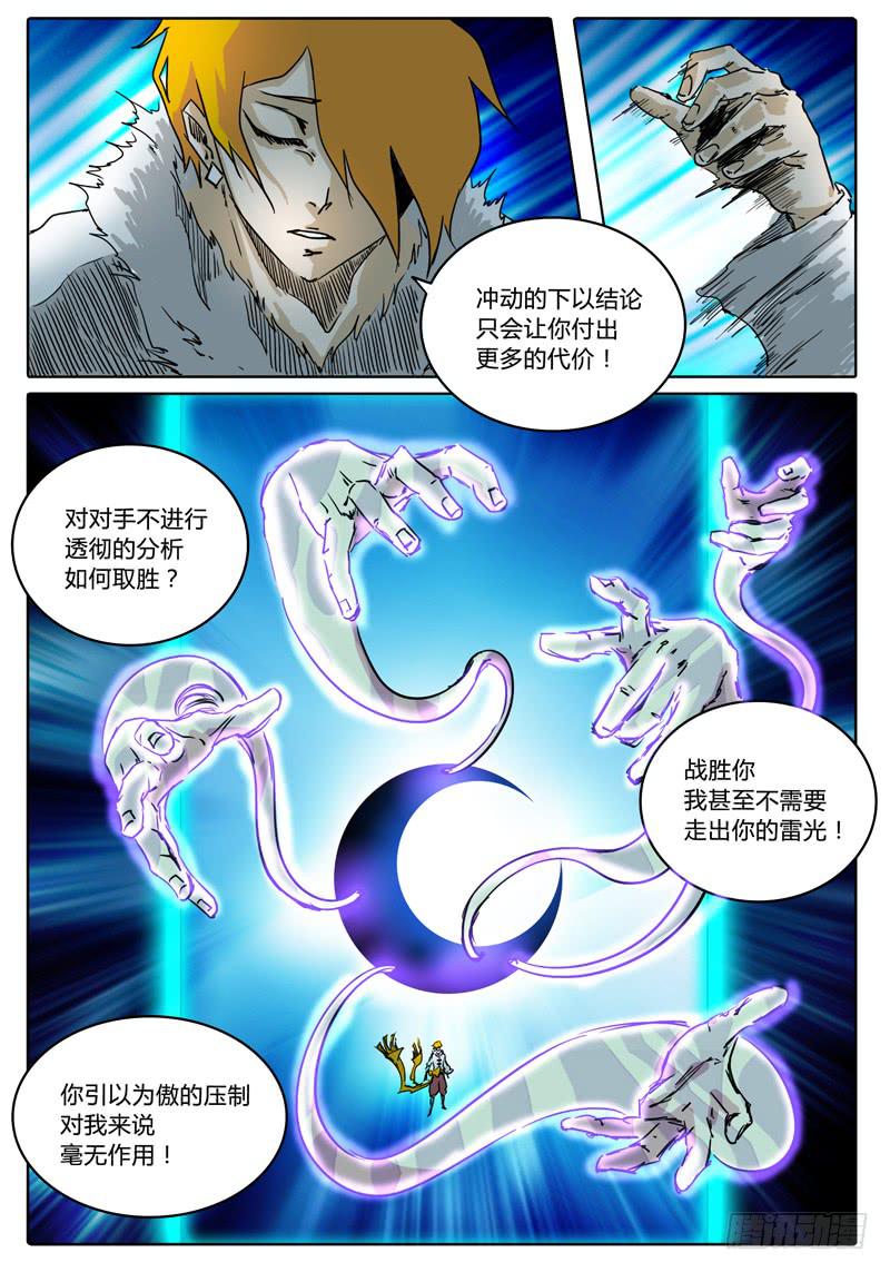 第33话 不走运的艾达！！-第27话