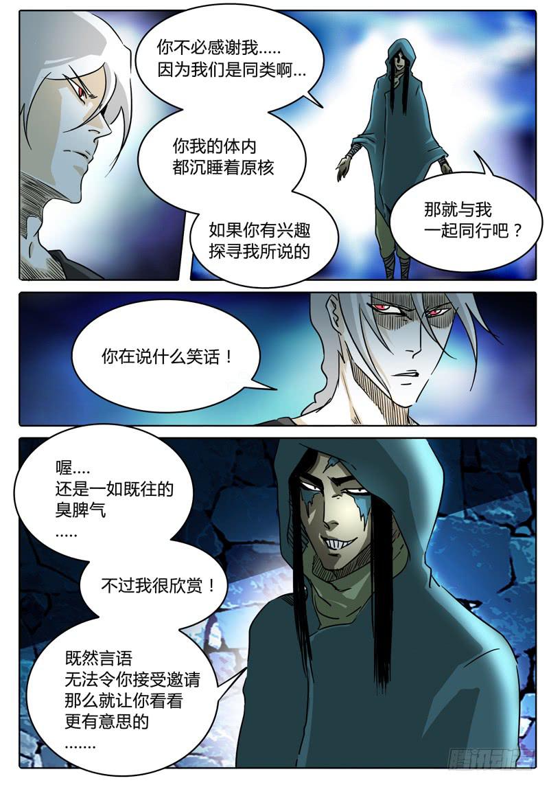 第35话 是敌是友？-第29话