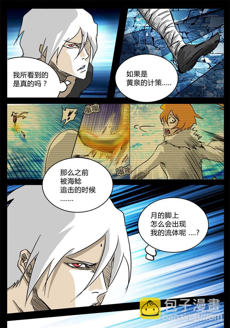 第35话 是敌是友？-第29话