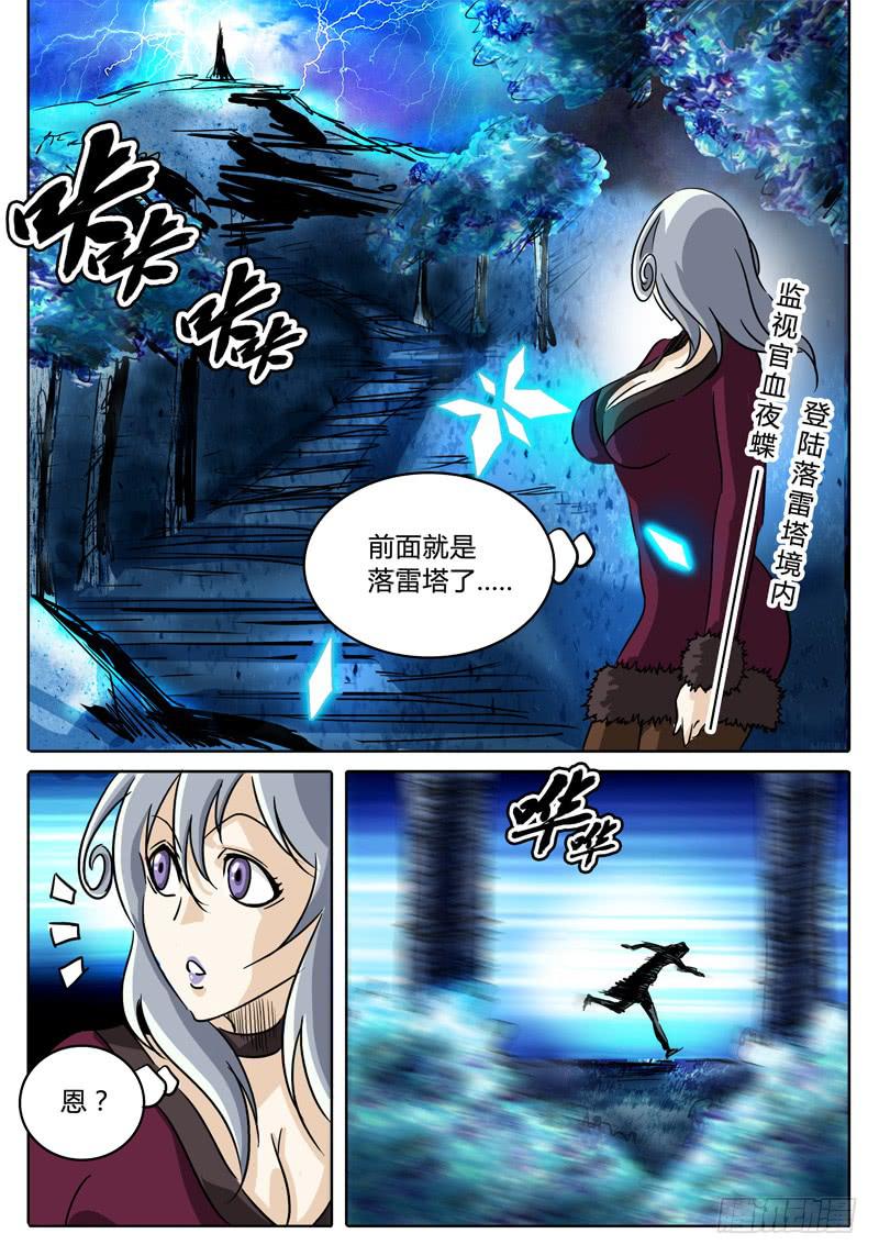 第37话 作战&hellip;&hellip;失败？-第31话