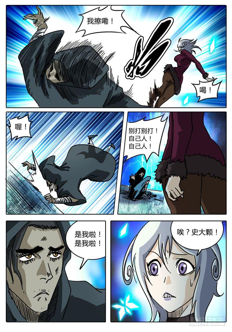 第37话 作战&hellip;&hellip;失败？-第31话