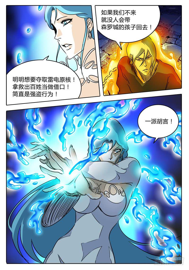 第37话 作战&hellip;&hellip;失败？-第31话