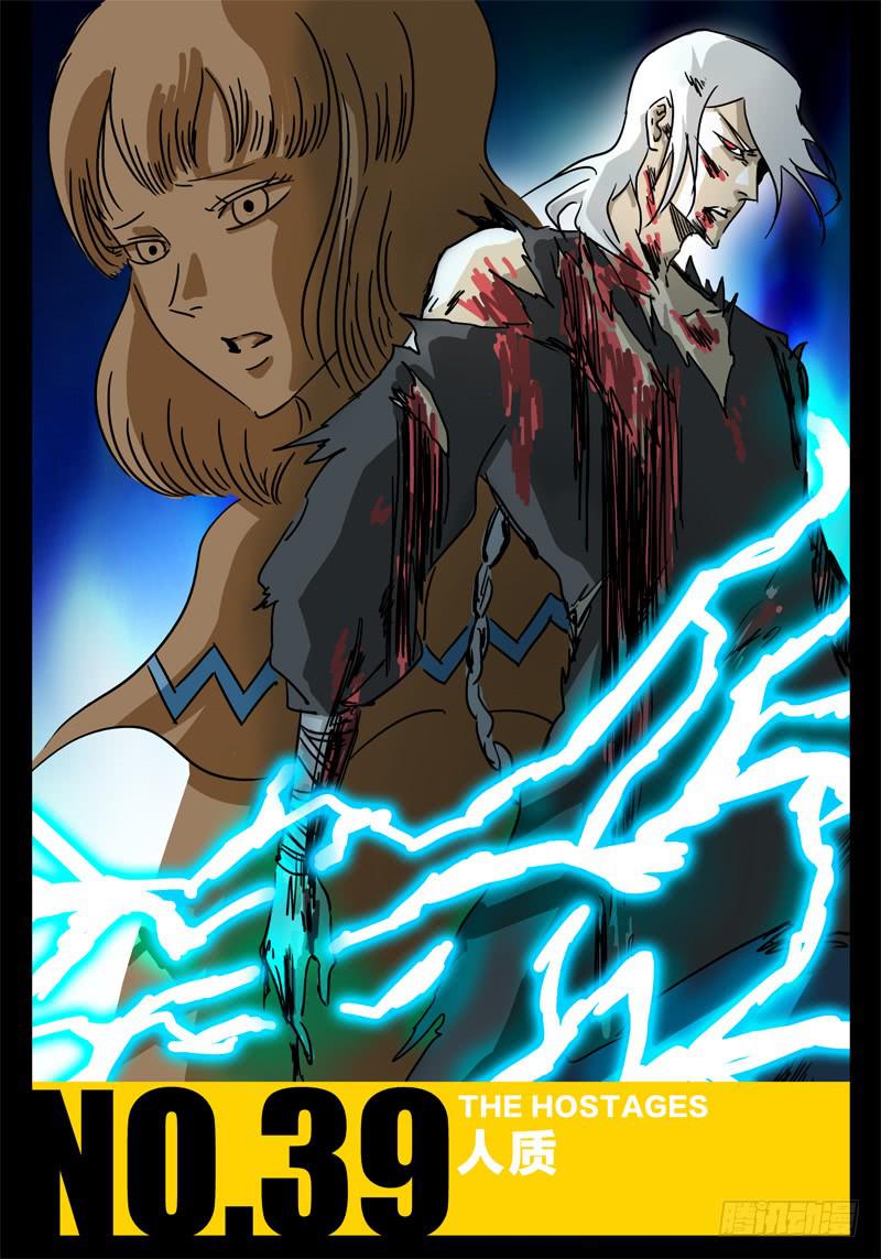 第39话 人质！被牵制的战斗！-第33话