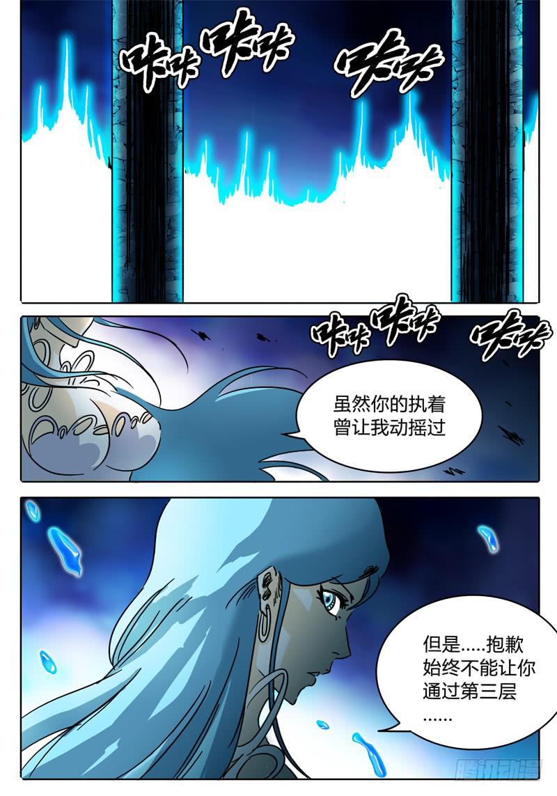 第39话 人质！被牵制的战斗！-第33话