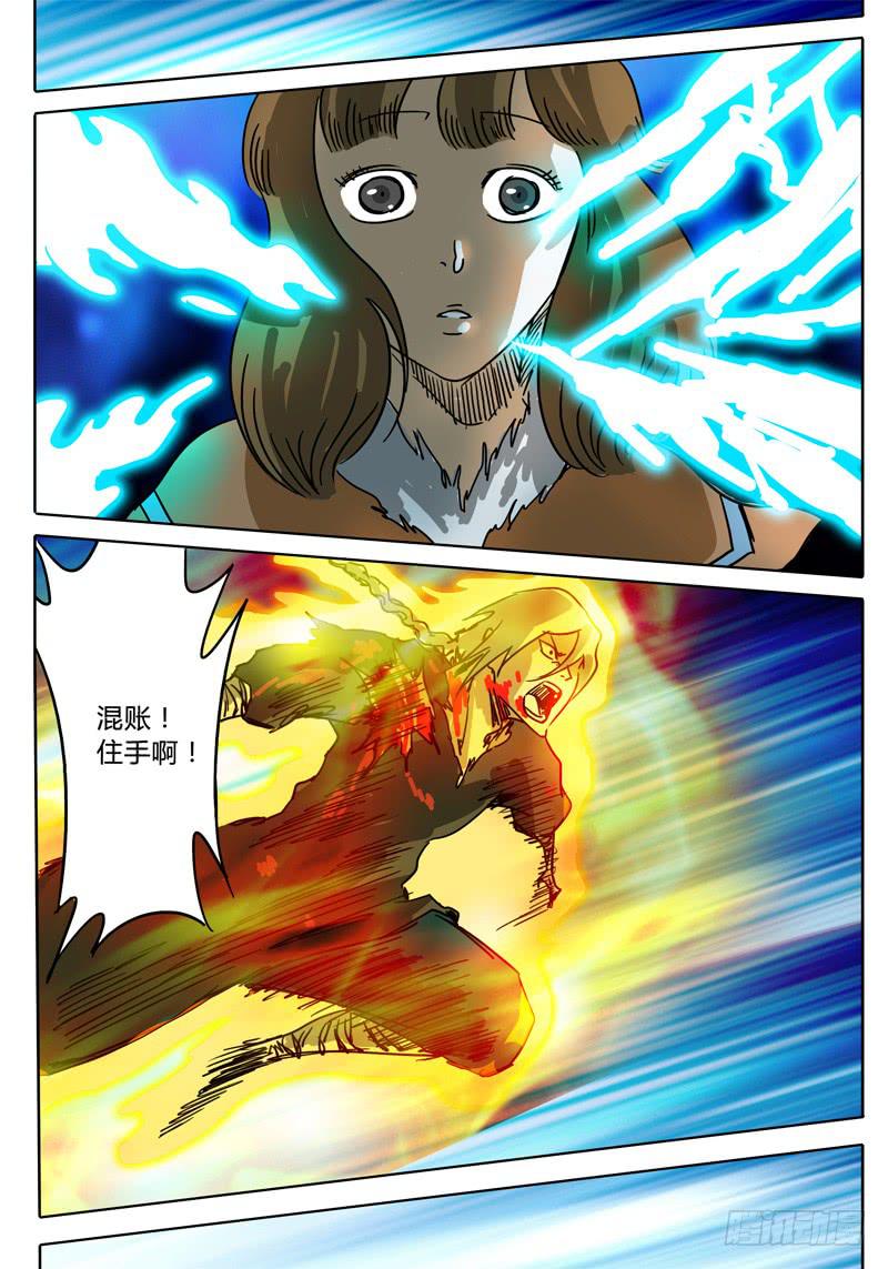 第39话 人质！被牵制的战斗！-第33话