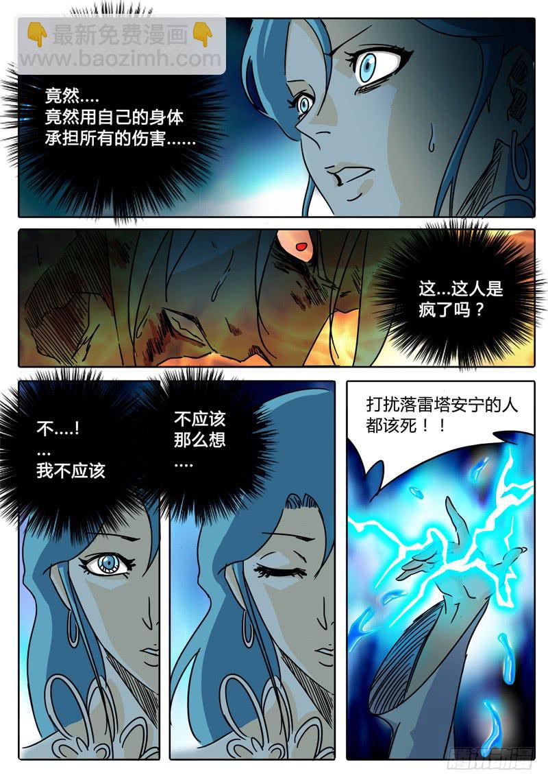 第39话 人质！被牵制的战斗！-第33话