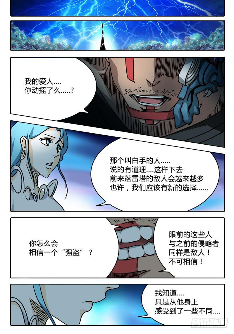 第41话 笼中之鸟！-第35话
