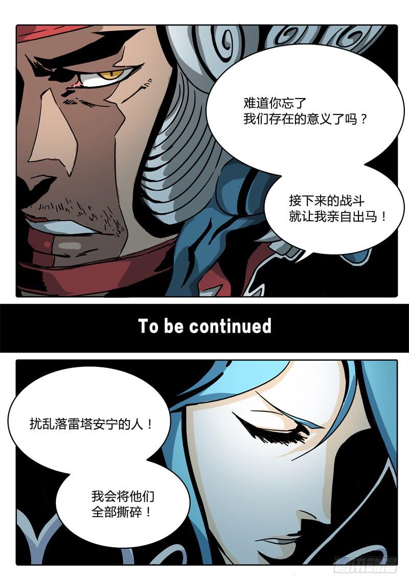 第41话 笼中之鸟！-第35话