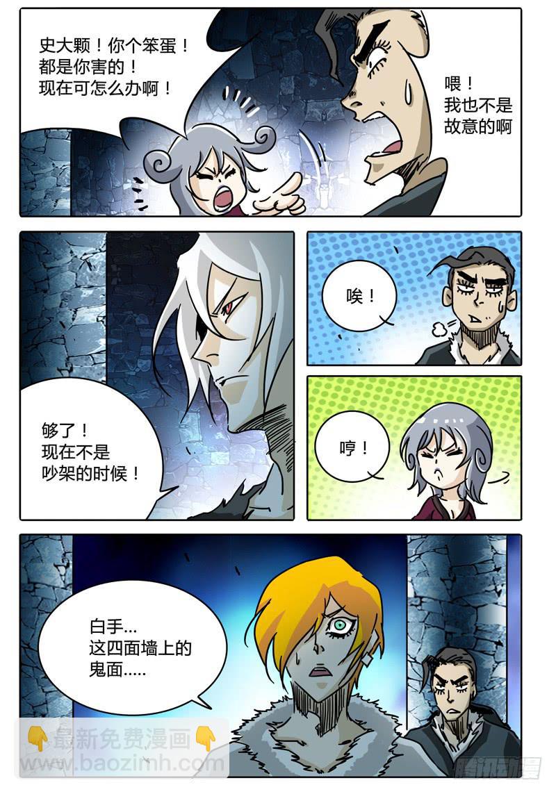 第41话 笼中之鸟！-第35话