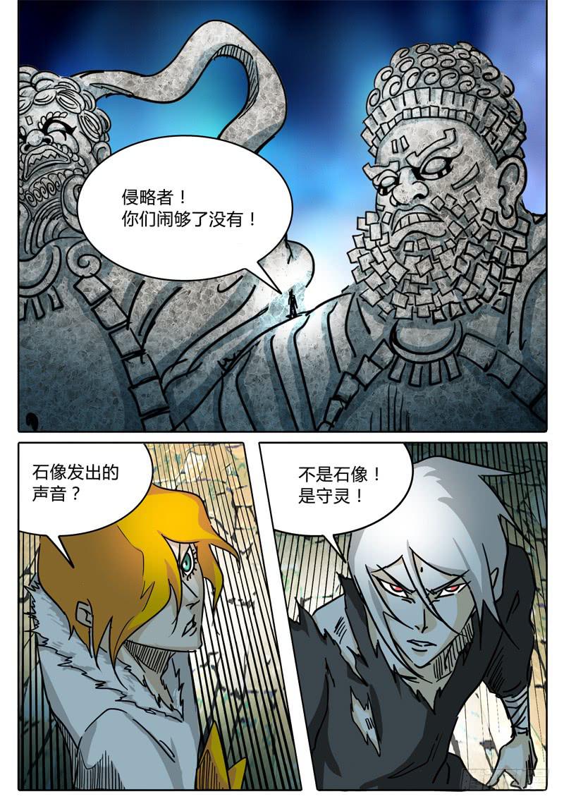 第43话 出现！第四层守灵！-第37话