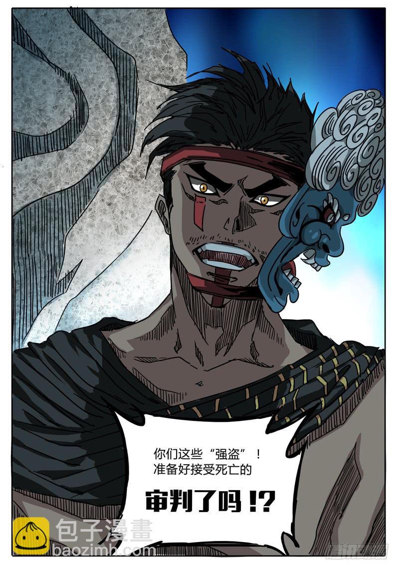 第43话 出现！第四层守灵！-第37话