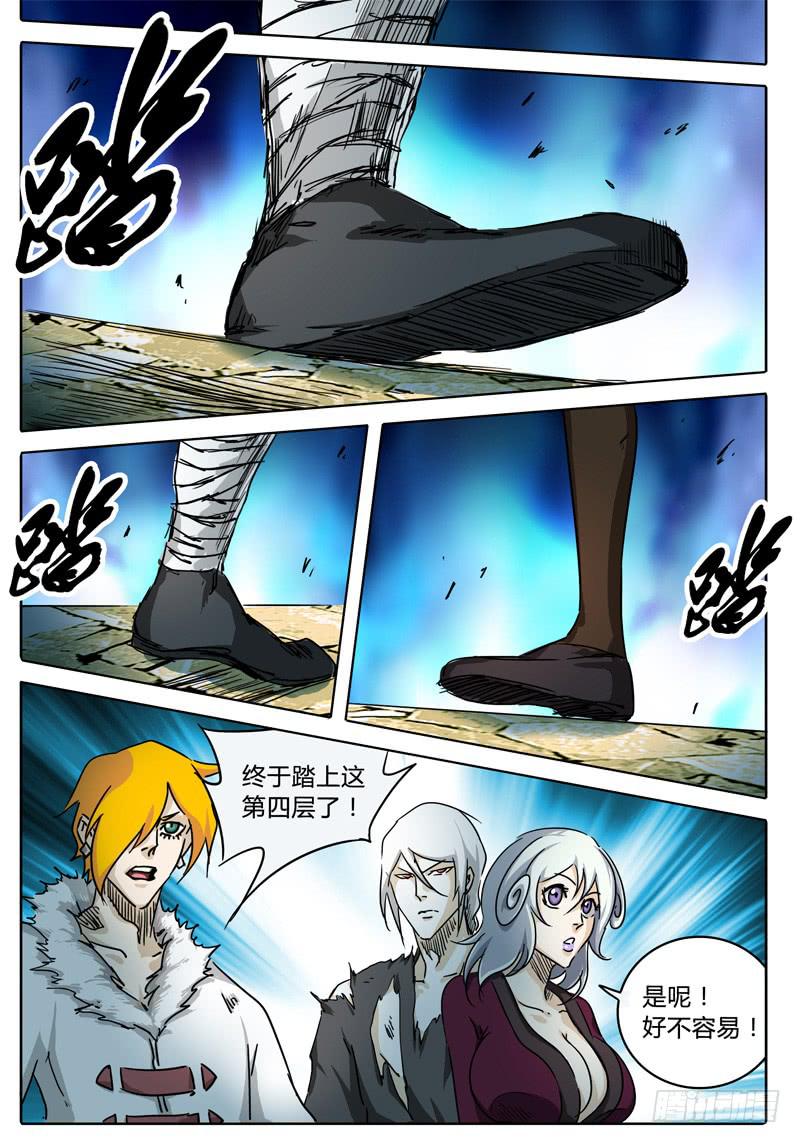 第43话 出现！第四层守灵！-第37话