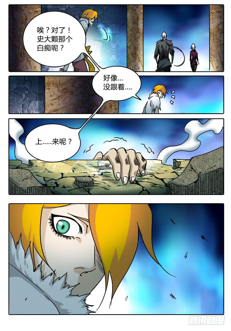 第43话 出现！第四层守灵！-第37话