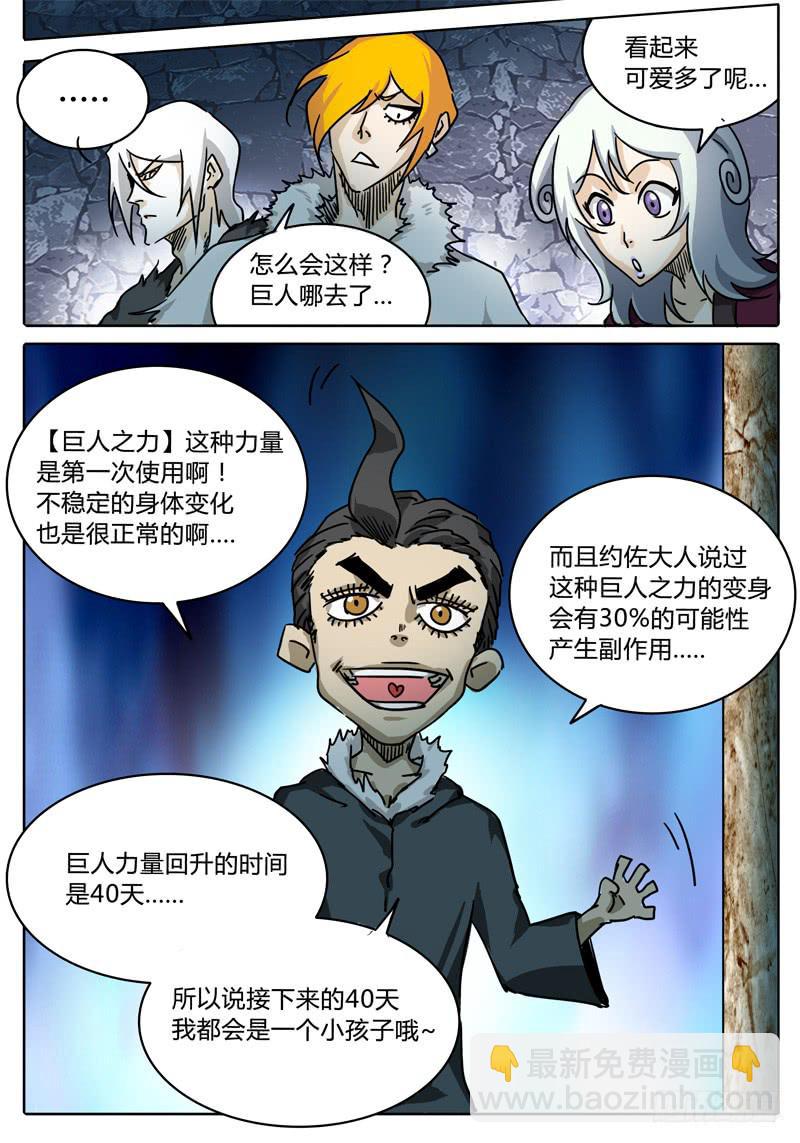 第43话 出现！第四层守灵！-第37话