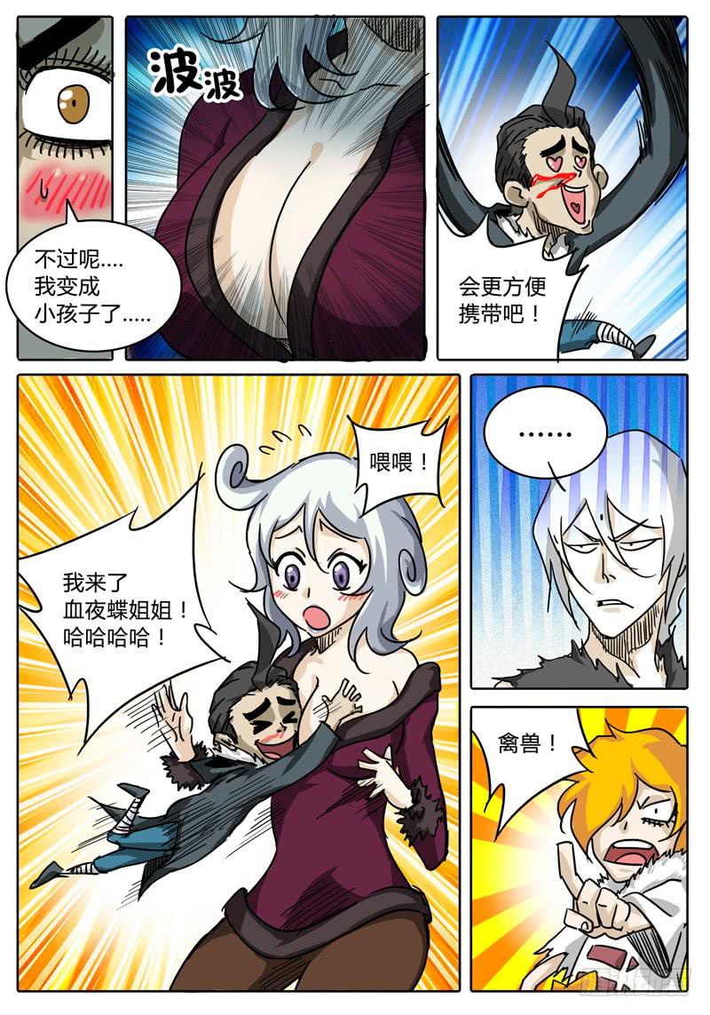 第43话 出现！第四层守灵！-第37话