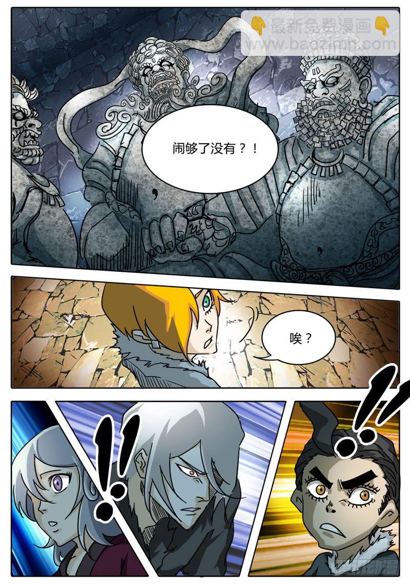 第43话 出现！第四层守灵！-第37话