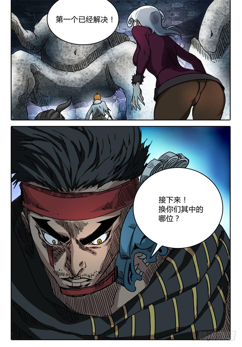 第45话 愤怒的无畏者！！！-第39话