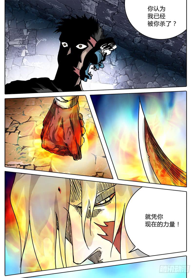第45话 愤怒的无畏者！！！-第39话