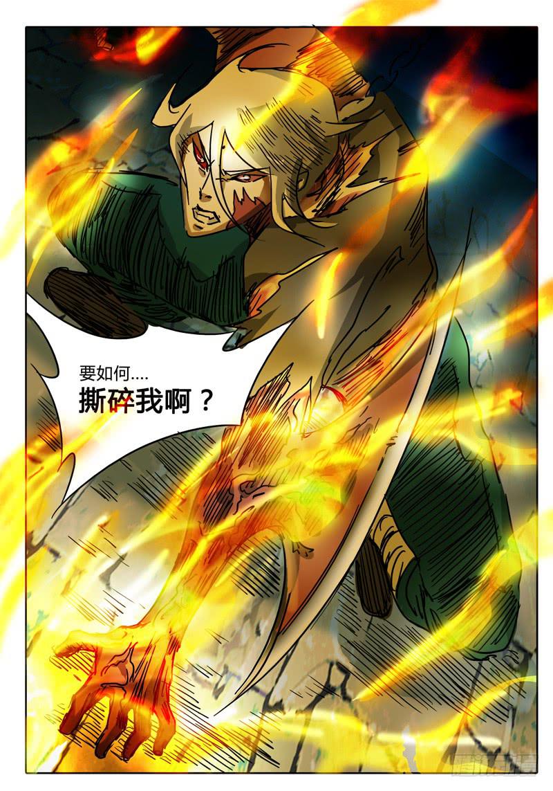 第45话 愤怒的无畏者！！！-第39话