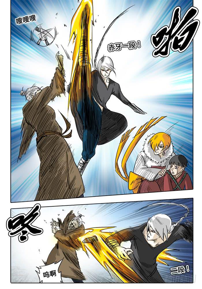 第5话 突变！！！-第5话