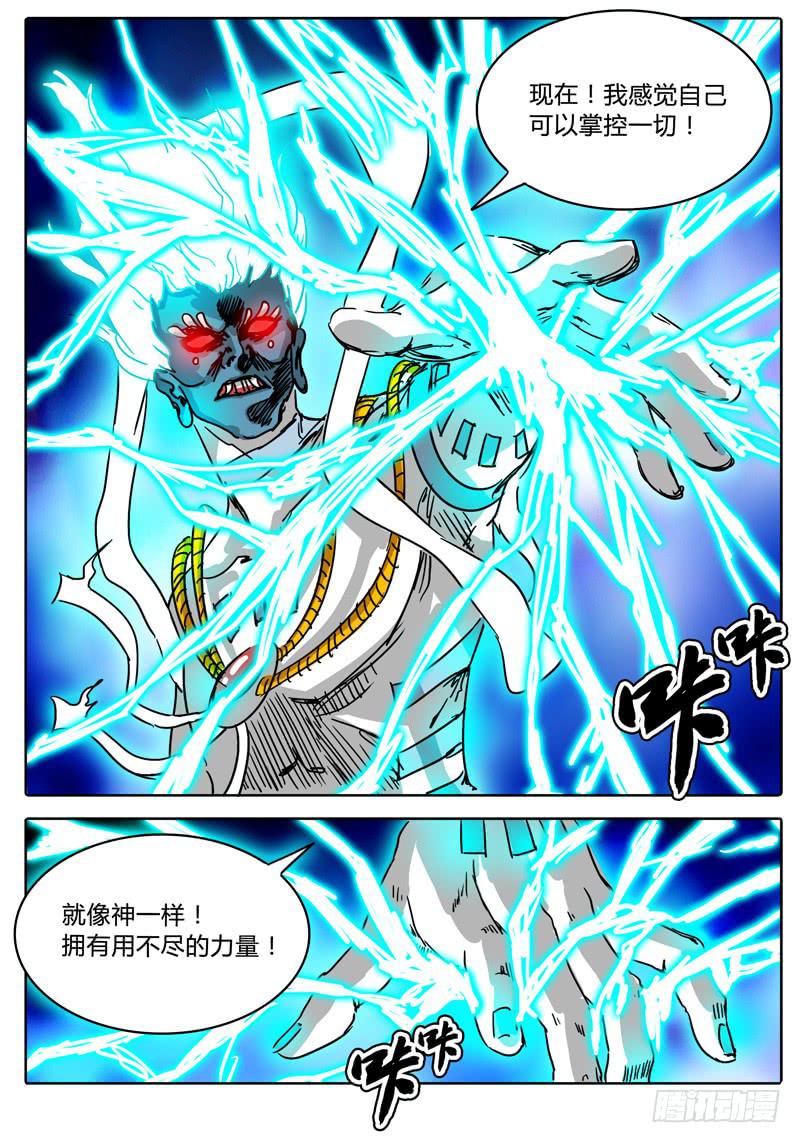 第47话 四身天王-第41话
