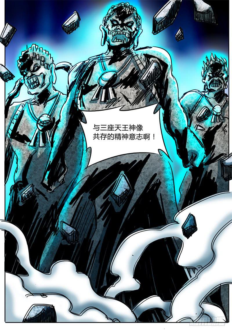 第49话 烛龙之刃！开刃！-第43话