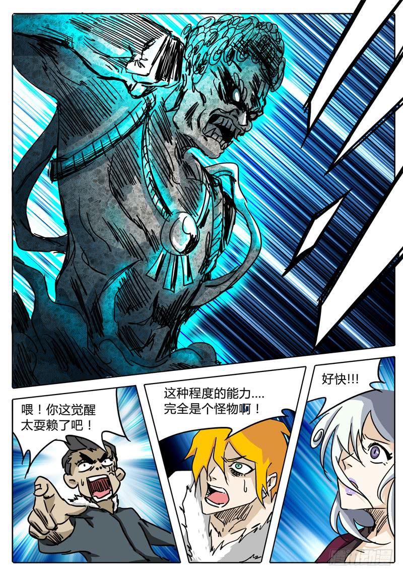 第49话 烛龙之刃！开刃！-第43话