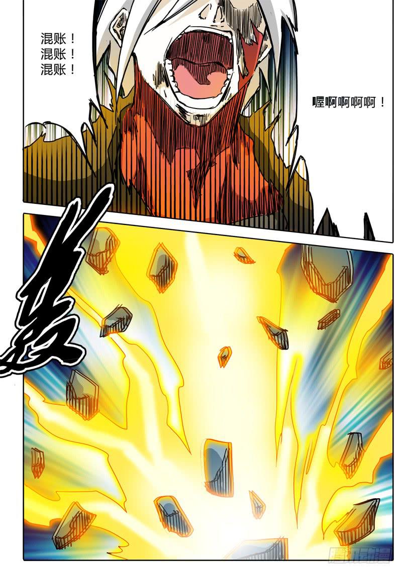 第49话 烛龙之刃！开刃！-第43话