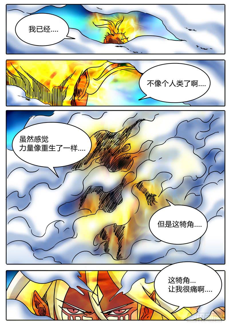 第49话 烛龙之刃！开刃！-第43话