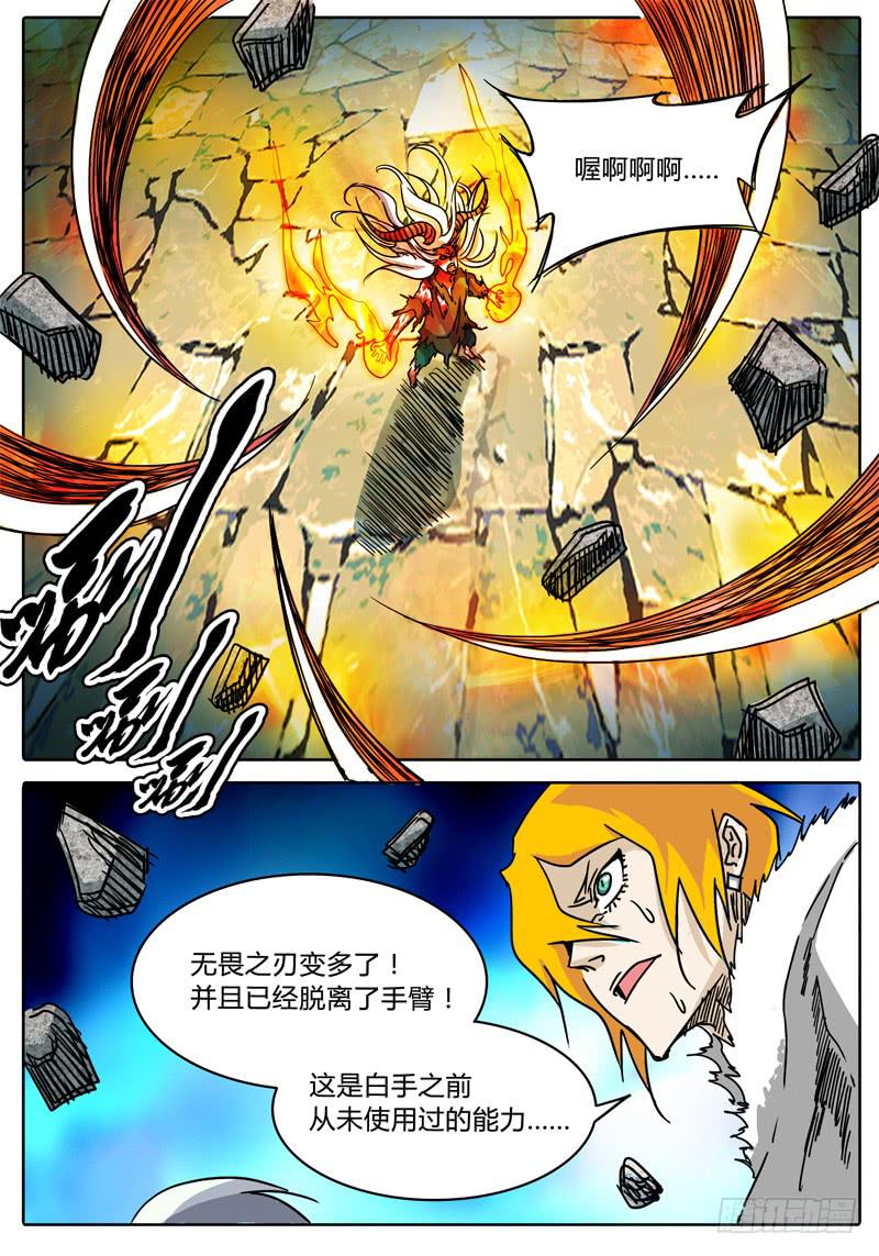 第49话 烛龙之刃！开刃！-第43话