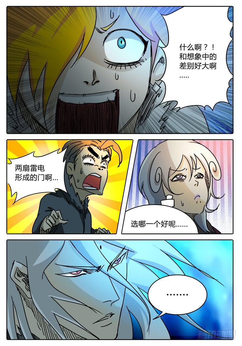 第51话 抉择&hellip;&hellip;-第45话