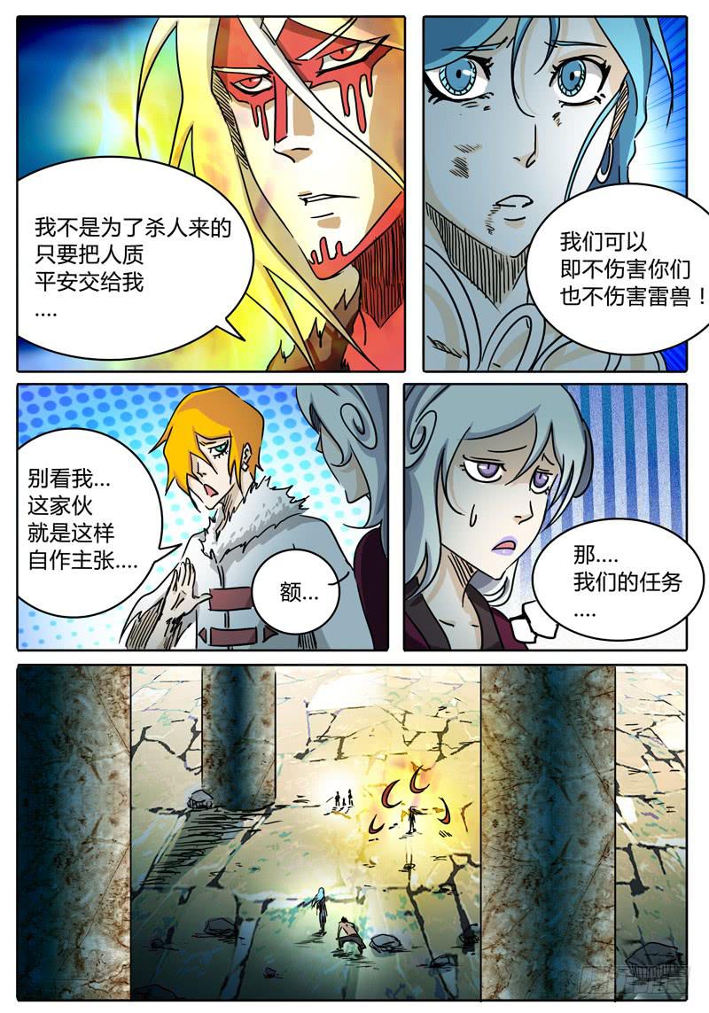 第51话 抉择&hellip;&hellip;-第45话