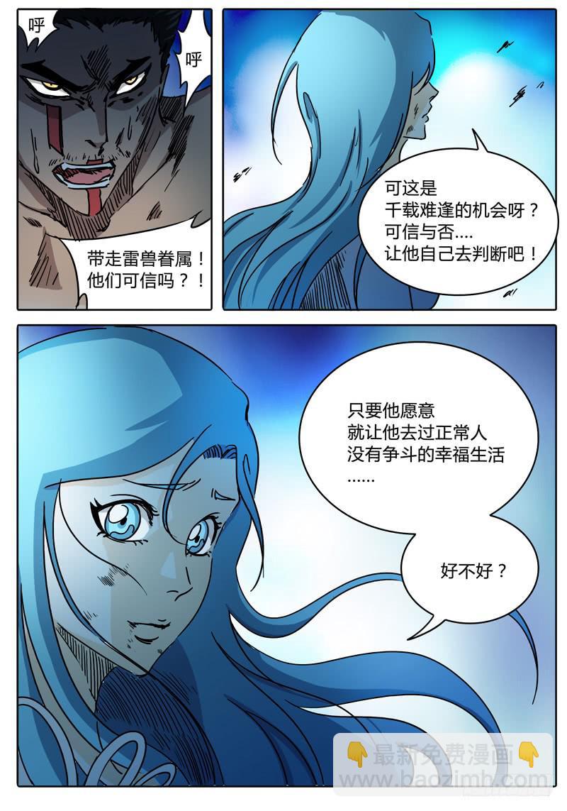 第51话 抉择&hellip;&hellip;-第45话