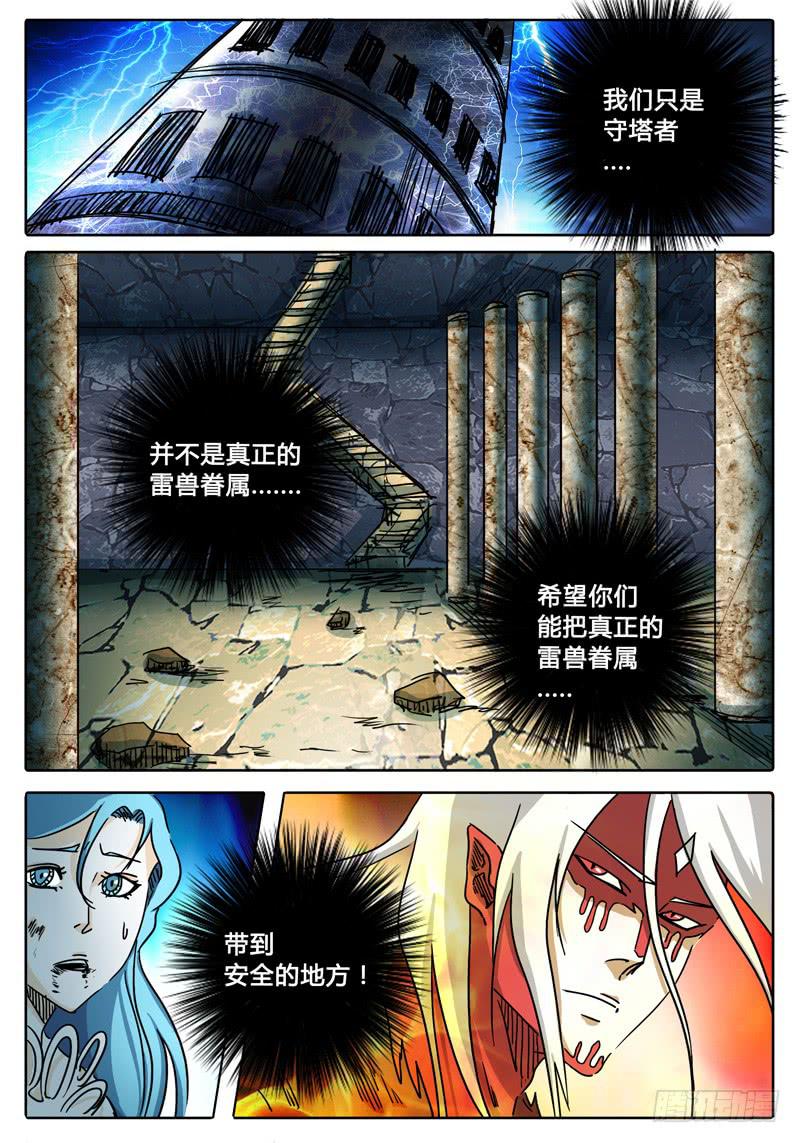 第51话 抉择&hellip;&hellip;-第45话
