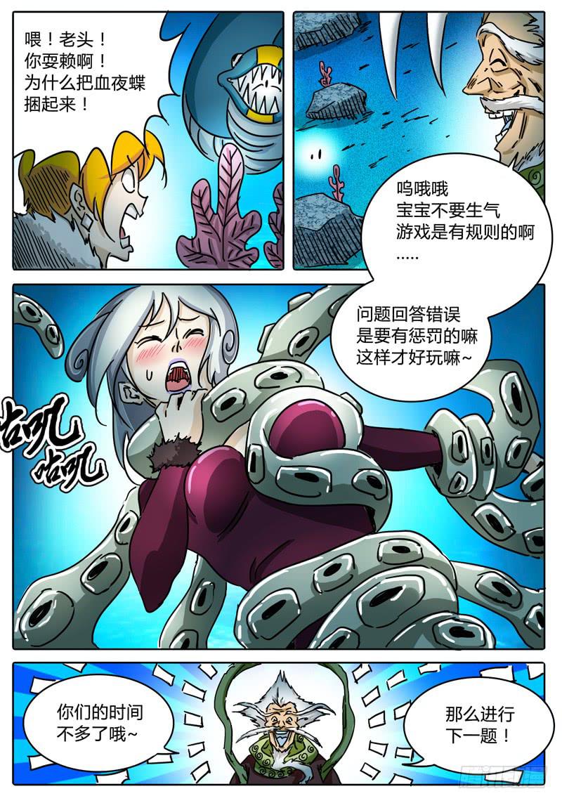 第53话 可怕的雷能假面！-第47话