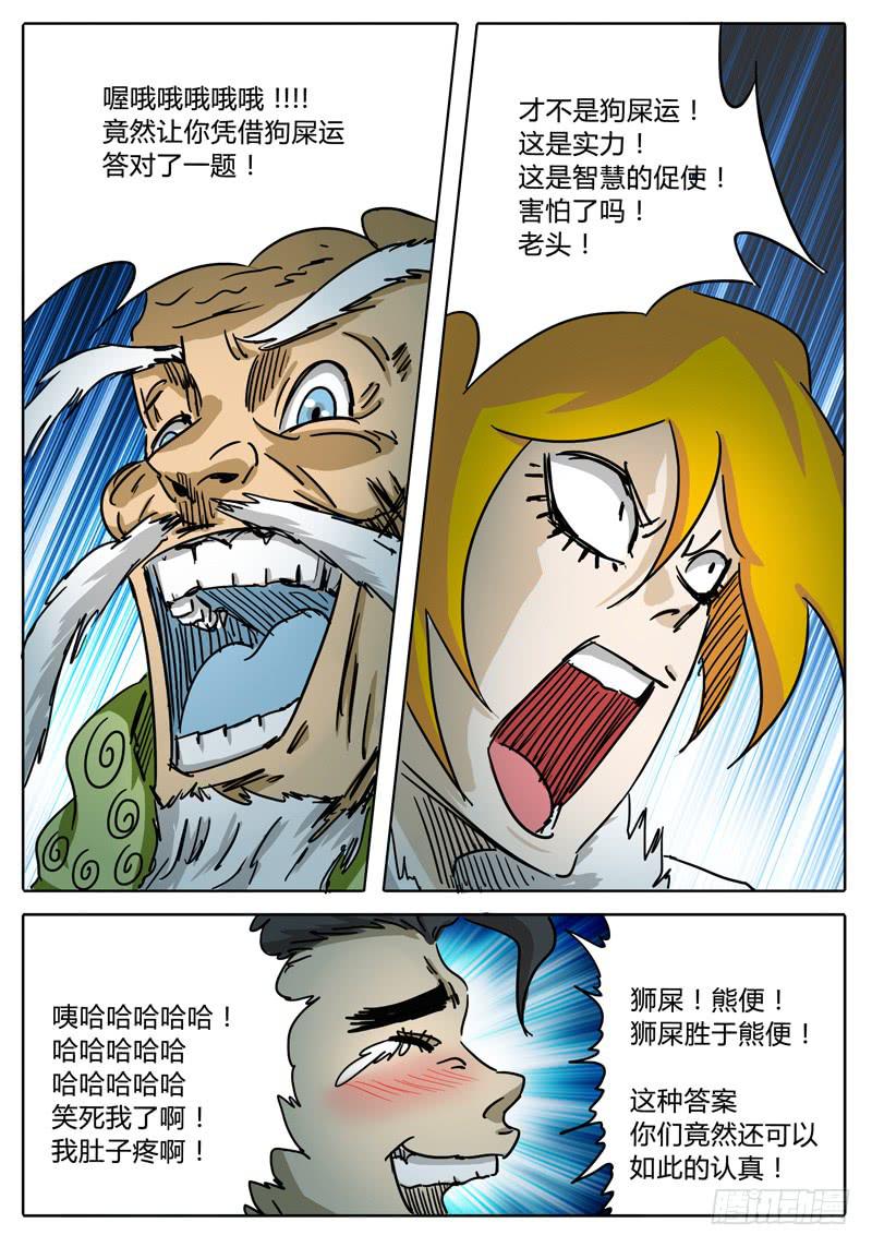 第53话 可怕的雷能假面！-第47话