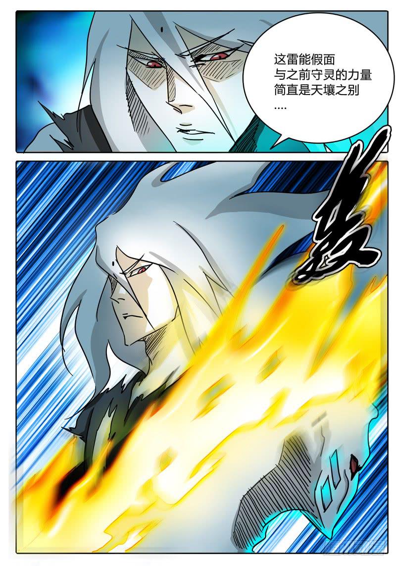 第53话 可怕的雷能假面！-第47话
