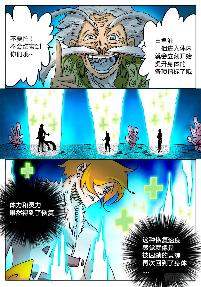 第55话 多眼密室的真面目①-第49话
