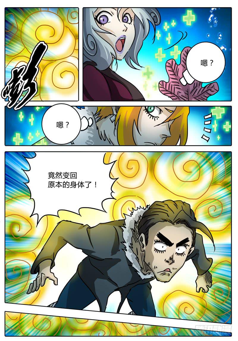 第55话 多眼密室的真面目①-第49话