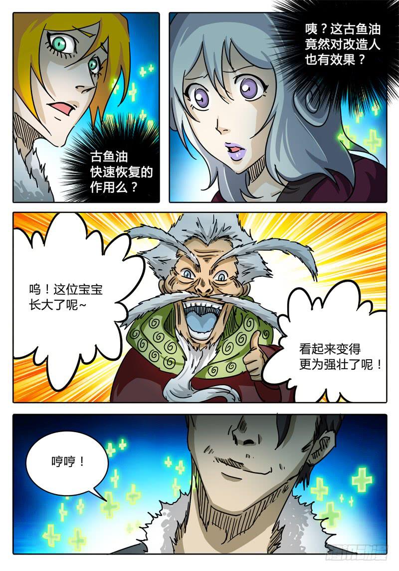第55话 多眼密室的真面目①-第49话