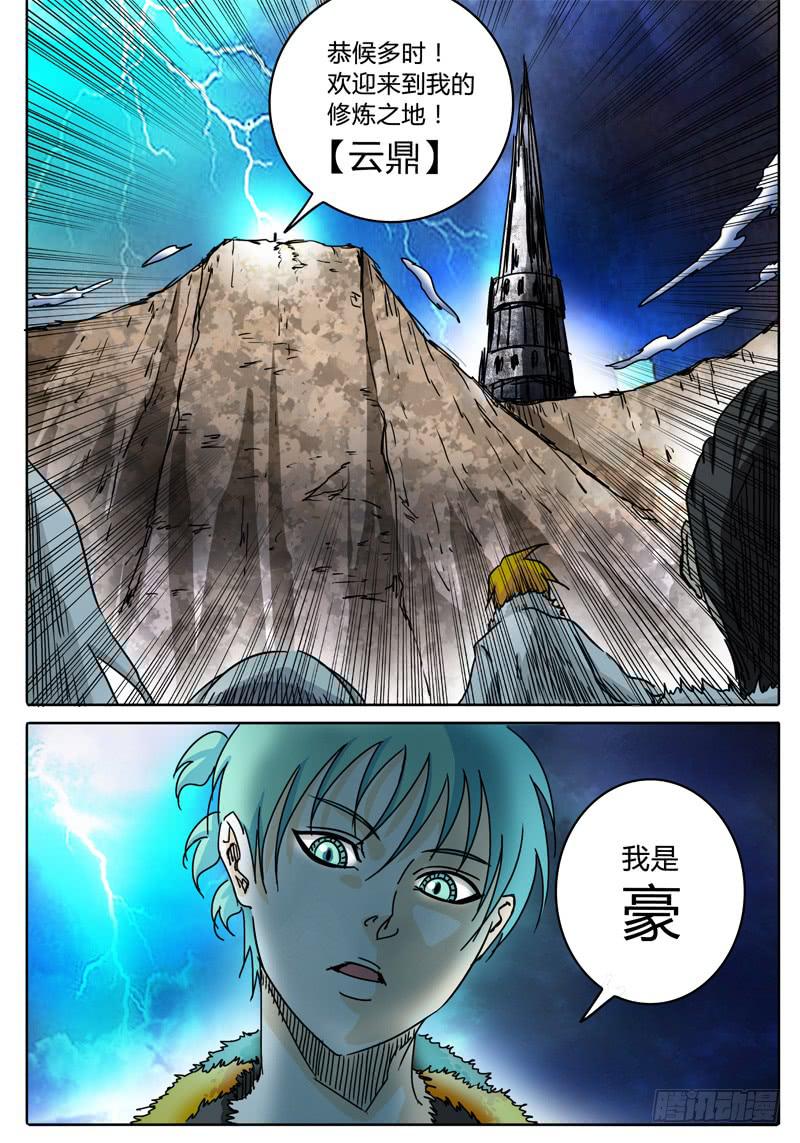 第59话 雷兽眷属-第53话