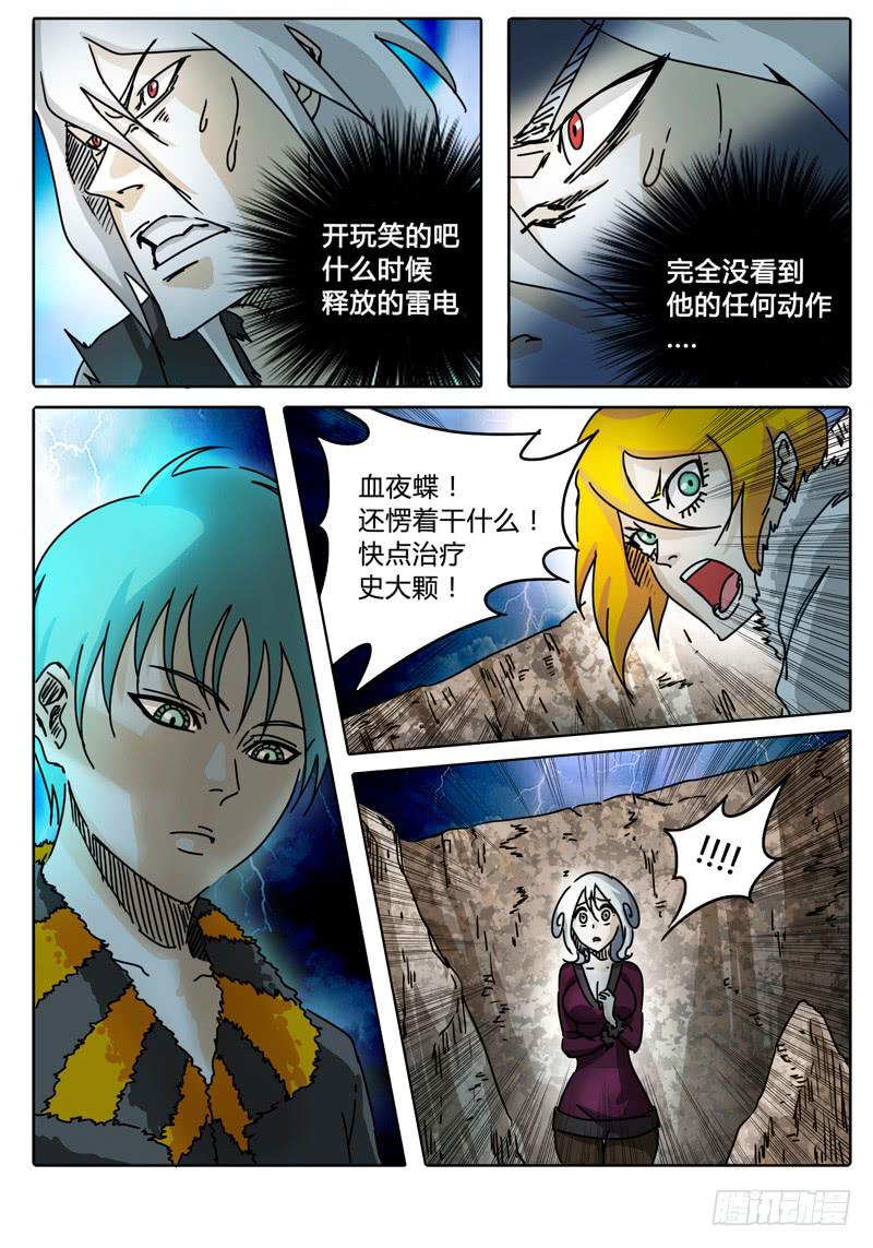 第59话 雷兽眷属-第53话