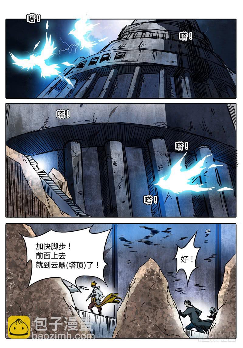 第59话 雷兽眷属-第53话