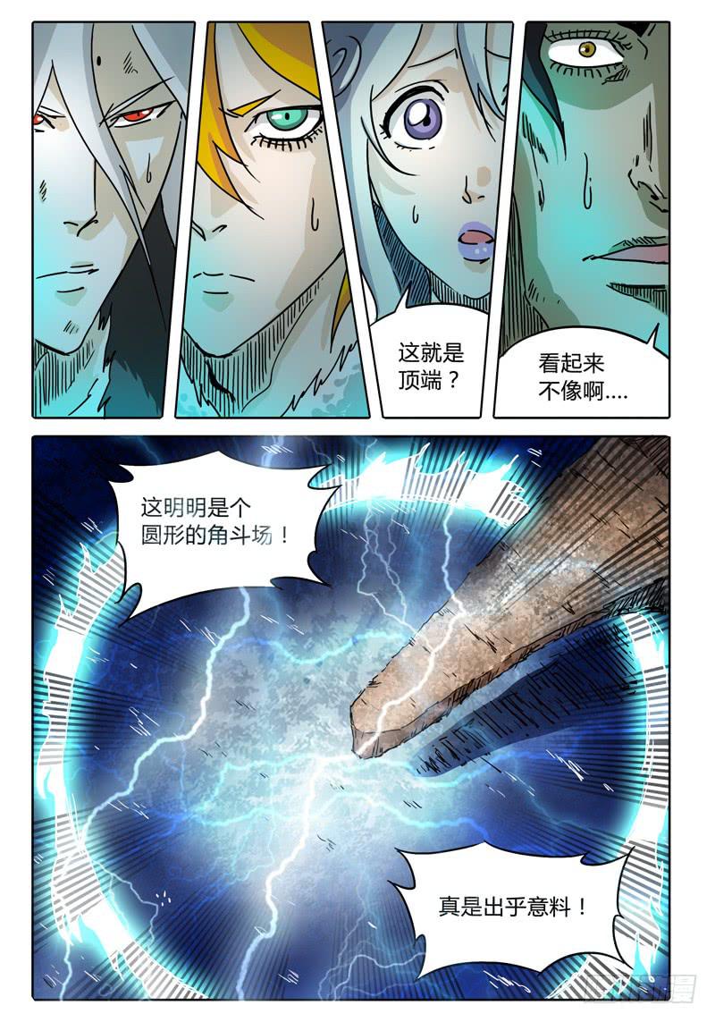第59话 雷兽眷属-第53话